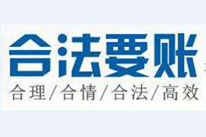 齐河讨债公司