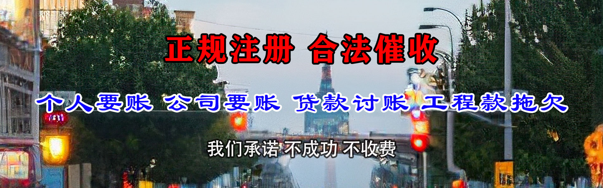 齐河要账公司
