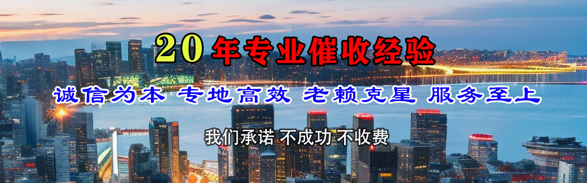 齐河收账公司